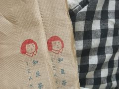 -知亘茶食
