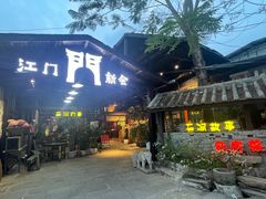 -石涧故事·私房菜(紫云路店)