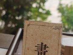 -鲤院·新中式美学·庭院餐厅(夫子庙店)