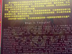 -香格里拉唐卡画院