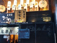 门面-角落里(中山公园店)