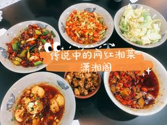 -潇湘阁(望京SOHO店)