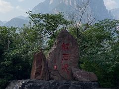 -云台山风景名胜区