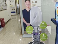 -维乐口腔(格林门诊长宁店)