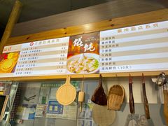 菜单-秀嫂挞粿