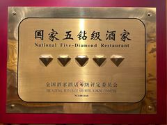 -仿膳饭庄·宫廷风味(百年传承店)