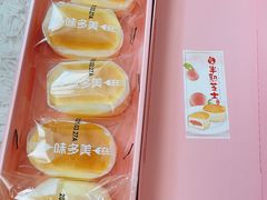 -味多美蛋糕(新和平里店)