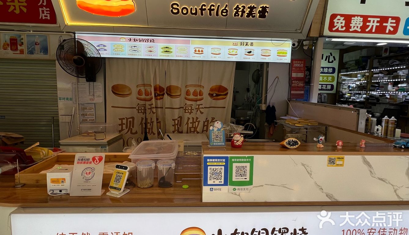 不愧是龙洞排队王！！美味的铜锣烧🥯！！