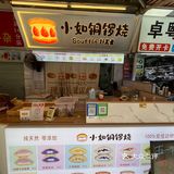 不愧是龙洞排队王！！美味的铜锣烧🥯！！