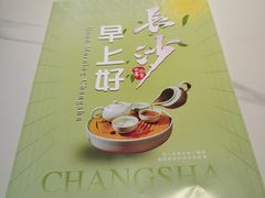 -火宫殿·小吃王国(坡子街店)