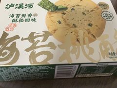 -泸溪河桃酥(西直门凯德店)