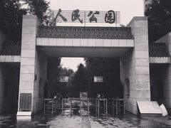 -西宁市人民公园(城西区)