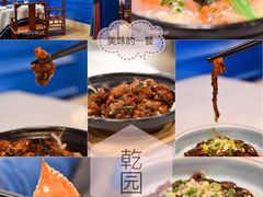 -乾园(天河城店)