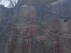 -崂山仰口游览区