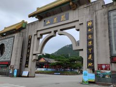 -丹东凤凰山景区