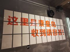 -熙成烧烤(白塔岭店)