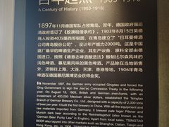 -青岛啤酒博物馆
