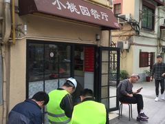 门面-小桃园餐厅