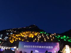 -龙庆峡风景区