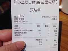 -炉小二铜锅牛蛙•川湘菜(三里屯店)