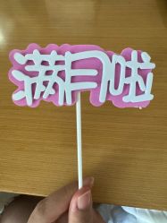 -和伊母婴护理中心·全套房(金山店)