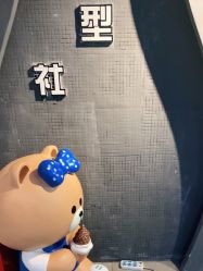 -魔型社