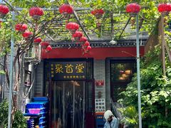 -聚首堂·特色小吃·肘子·炙子烤肉烤串(什刹海德胜门店)