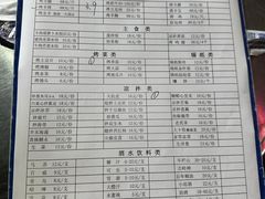 -察哈尔烤羊腿