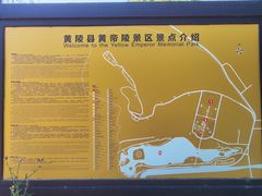 -黄帝陵