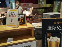 -麦当劳(新王府井店)