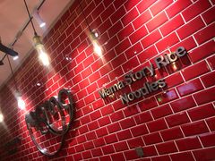 大堂-妈妈故事米线(市府恒隆店)