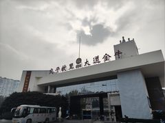 -金牛体育中心(金牛体育馆店)