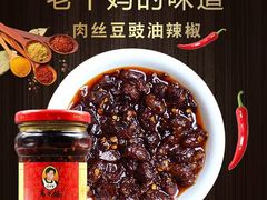 老干妈-永兴食杂店烘焙坊(新年蛋糕店)