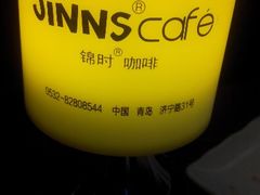 android_upload_pic-JINNS锦时 steak&pizza(浸信会礼拜堂旧址店)