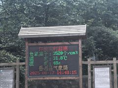-明堂山风景区