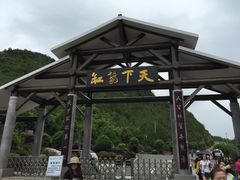 iphone_upload_pic-重庆云阳龙缸景区