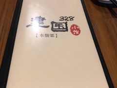 -建国328 本帮小馆·面馆