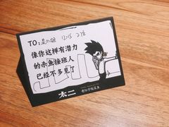 -太二酸菜鱼(汕头苏宁广场店)