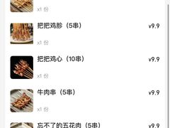 -北丐先生·野馄饨烧烤(长宁龙之梦店)