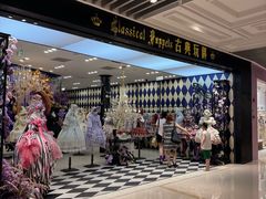 -上海静安大悦城
