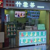 哇，真的不错，竹云茶真不错