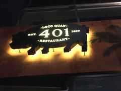 -401餐厅(弘大店)