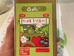-野萃山·潮汕厚果汁(十亩地店)