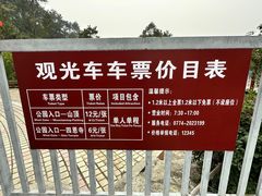 -白云山风景名胜区