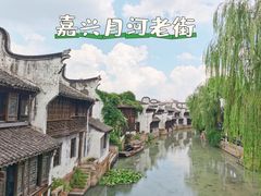 -嘉兴月河历史街区
