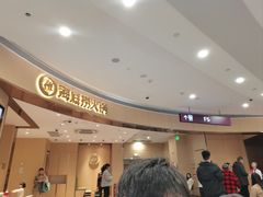 -海底捞火锅(漫乐城夜宵主题店)