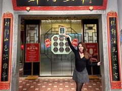 -锦府盐帮·侯宅(五棵松万达店)