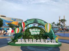-青岛极地海洋世界-停车场