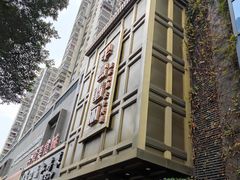 -半岛翡丽海鲜自助餐厅(观风亭店)