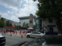 -东北师范大学附属中学(自由校区)